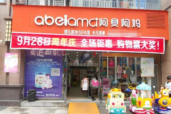 母嬰加盟店十大品牌：優(yōu)質(zhì)品牌深度解析