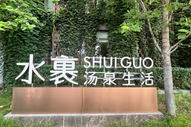 汗蒸房加盟排行榜最新:十大人氣推薦品牌 汗蒸房加盟排行榜最新:十大人氣推薦品牌