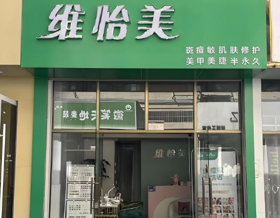 全國(guó)美容院加盟店排行榜有哪些品牌？知名品牌的推薦