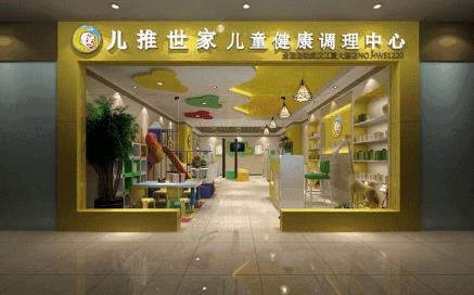 兒推世家小兒推拿品牌圖片