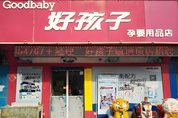 母嬰加盟十大品牌有哪些？火爆商機(jī)為您搜索