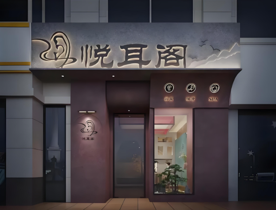 采耳加盟店排行:十大熱門品牌匯聚 采耳加盟店排行:十大熱門品牌匯聚