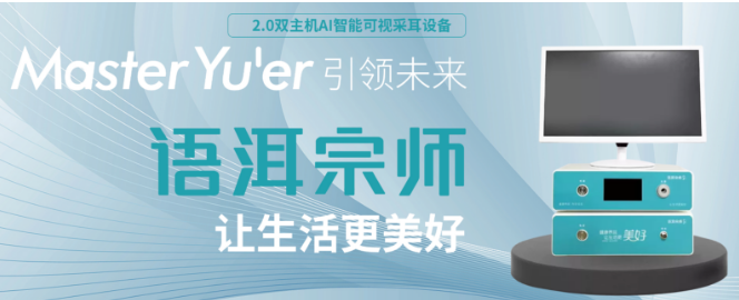 全國(guó)采耳行業(yè)加盟Top榜，哪些品牌脫穎而出？