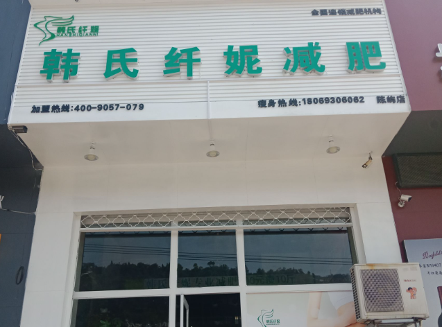 減肥加盟10大品牌:優(yōu)質(zhì)推薦品牌的排行榜出爐 減肥加盟10大品牌:優(yōu)質(zhì)推薦品牌的排行榜出爐