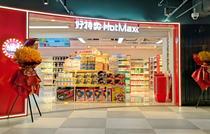 超市加盟哪家好？盤點(diǎn)全國排名前十的超市品牌