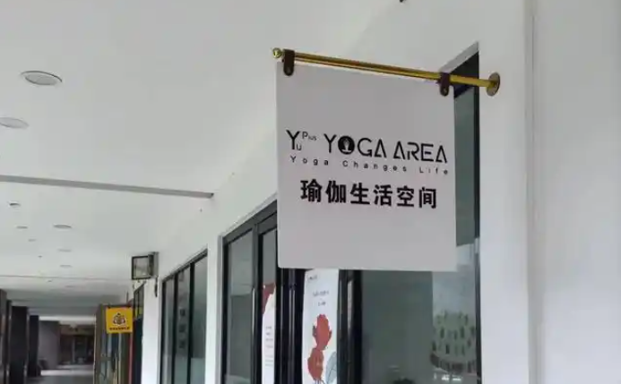 揭秘瑜伽加盟市場(chǎng)領(lǐng)頭羊:十大金牌品牌排行榜 揭秘瑜伽加盟市場(chǎng)領(lǐng)頭羊:十大金牌品牌排行榜