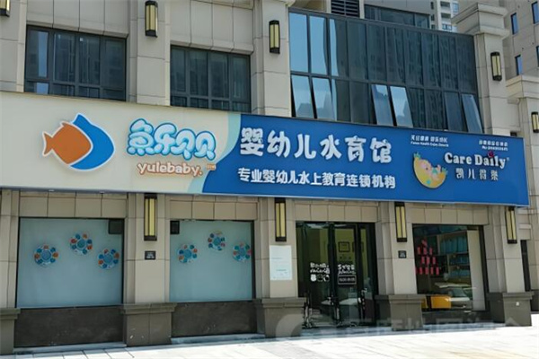 嬰幼兒游泳館加盟十大品牌盈利對(duì)比
