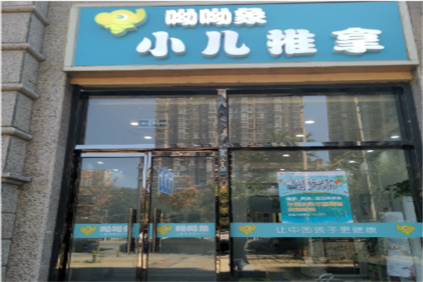 小兒推拿加盟店排行榜：好項(xiàng)目大盤點(diǎn)