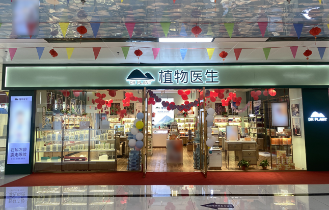 護(hù)膚品加盟店10大品牌:排行榜給你絕妙的創(chuàng)業(yè)機(jī)會(huì) 護(hù)膚品加盟店10大品牌:排行榜給你絕妙的創(chuàng)業(yè)機(jī)會(huì)