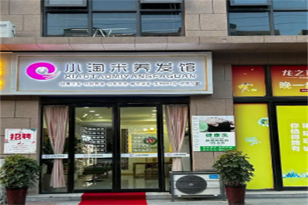 養(yǎng)發(fā)加盟排行榜十大品牌有哪些