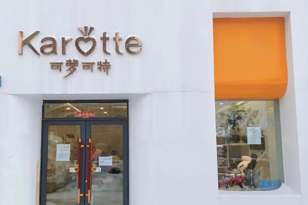 母嬰加盟店10大品牌？母嬰用品TOP榜