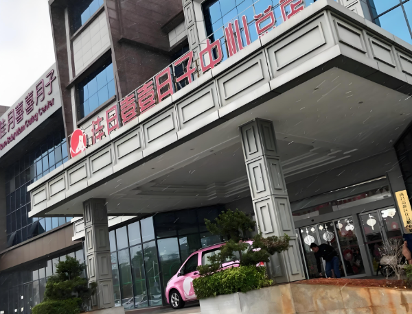 月子中心加盟店排行榜：十大品牌你選誰？