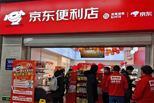 京東便利店品牌圖片