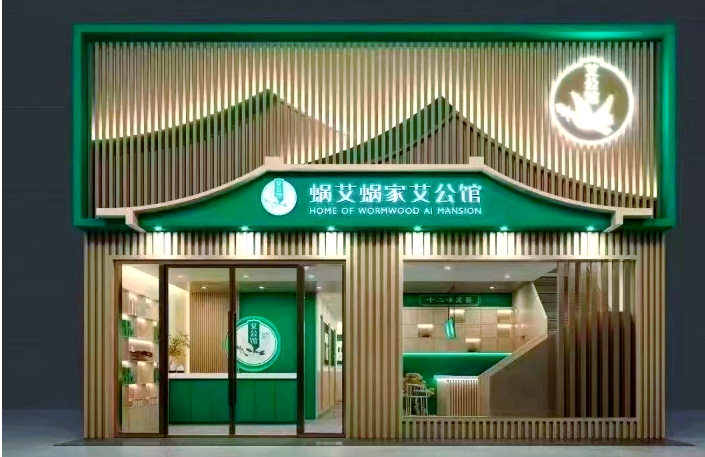 盤點養(yǎng)生館加盟店十大熱門品牌，創(chuàng)業(yè)致富優(yōu)選指南