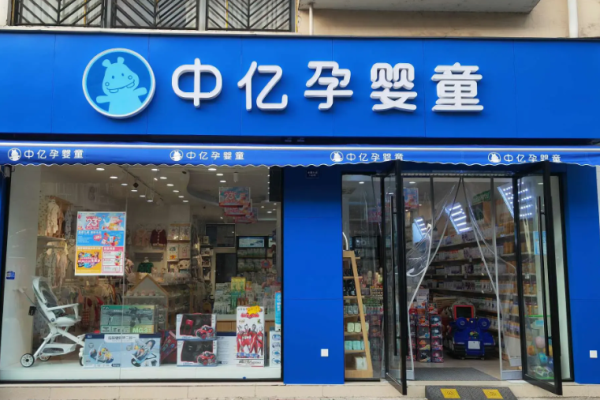 母嬰生活館加盟排行榜最新熱門(mén)品牌有哪些