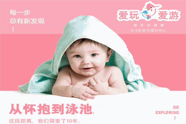 十大嬰兒游泳館加盟店有哪些值得考慮