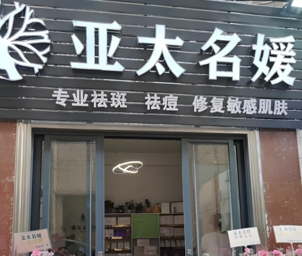 十大美容院加盟哪家質(zhì)量好？專(zhuān)業(yè)測(cè)評(píng)出品牌排行榜