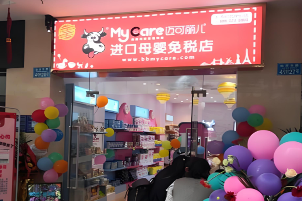 母嬰加盟店10大品牌排名？母嬰用品權(quán)威榜