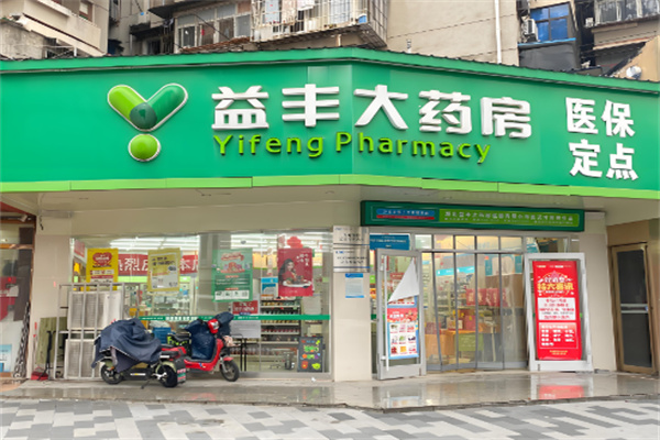 十大連鎖藥店加盟費(fèi)多少錢？更具有性價(jià)比的十大連鎖藥店