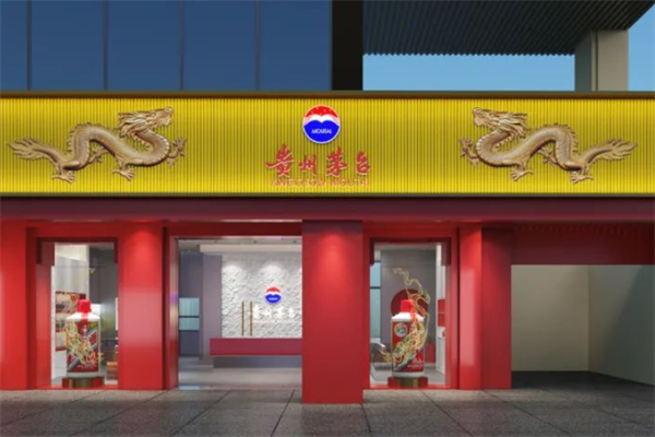 貴州茅臺(tái)酒品牌圖片