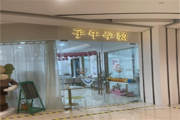 產(chǎn)后恢復(fù)十大加盟品牌排行榜：優(yōu)質(zhì)商機(jī)，創(chuàng)業(yè)必看
