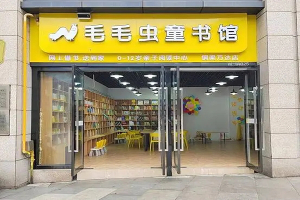 毛毛蟲童書館品牌圖片