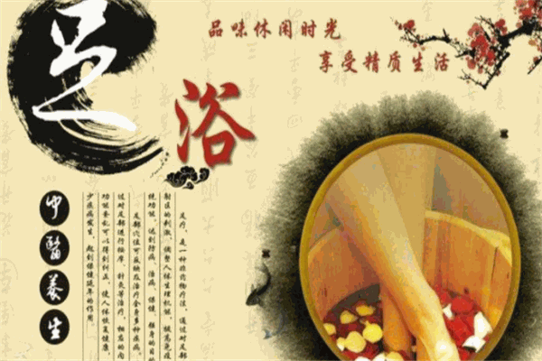 頤而康足浴品牌圖片