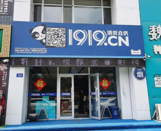 白酒加盟排行榜前十名有哪些？本篇給你答案