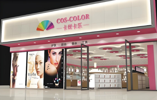 化妝品加盟排行榜十大品牌:這是必看的品牌匯總 化妝品加盟排行榜十大品牌:這是必看的品牌匯總