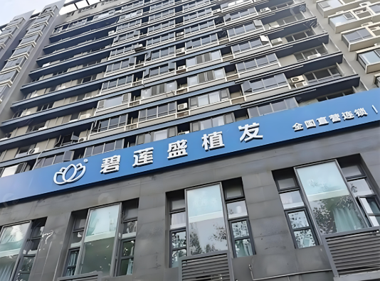 美容加盟店10大品牌:關(guān)于加盟費(fèi)用的排名 美容加盟店10大品牌:關(guān)于加盟費(fèi)用的排名