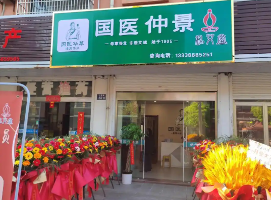 養(yǎng)生加盟店的排行榜：十大品牌競爭激烈