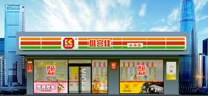 便利店加盟藍海戰(zhàn)略，十大潛力股品牌排行，搶占先機！
