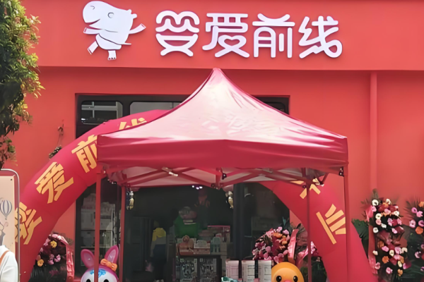 母嬰加盟店排行榜10大品牌有哪些？好品牌推薦
