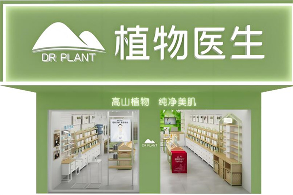 植物醫(yī)生品牌圖片