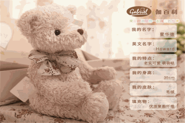 伽百利兒童玩具品牌圖片
