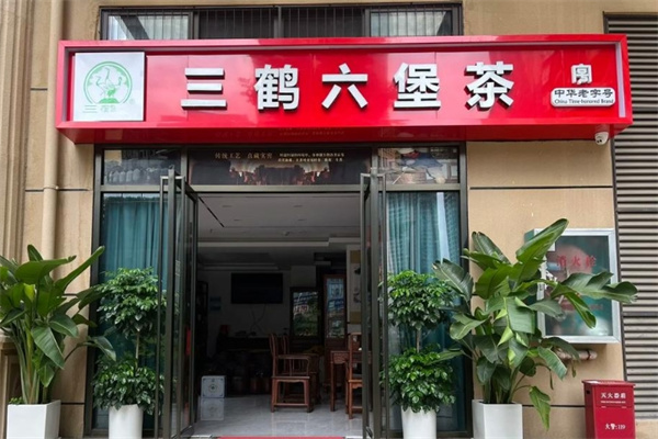 茶葉加盟排名：權(quán)威榜單揭秘優(yōu)質(zhì)加盟項目