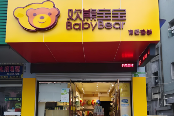 母嬰加盟店排行榜？賺錢項(xiàng)目有哪些可以選