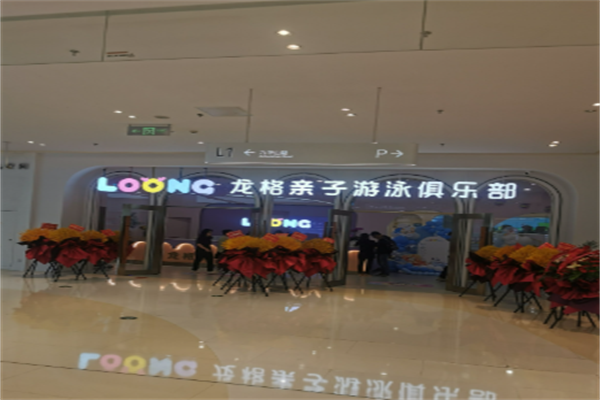 十大嬰兒游泳館加盟店有哪些值得考慮
