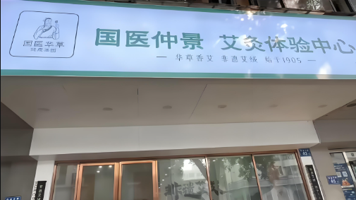 養(yǎng)生加盟排行榜：十大品牌有哪些呢？