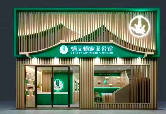 十大養(yǎng)生館加盟連鎖有哪些？這些你覺得怎么樣？
