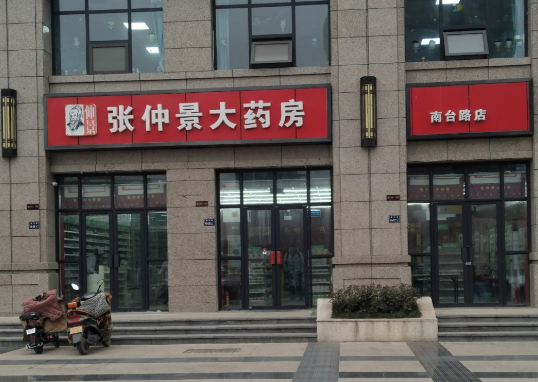 藥店加盟十大連鎖品牌：他們的加盟費(fèi)多少錢？