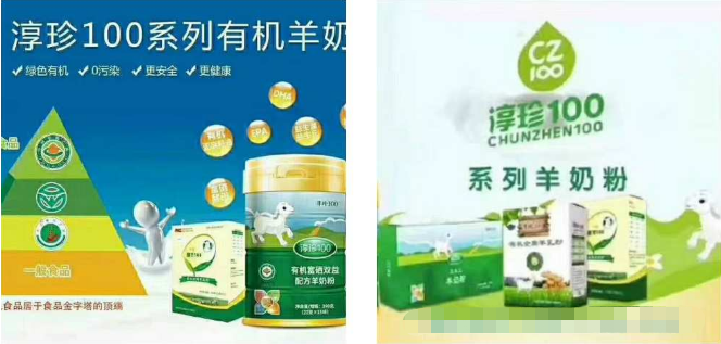 淳珍100品質(zhì)生活品牌圖片