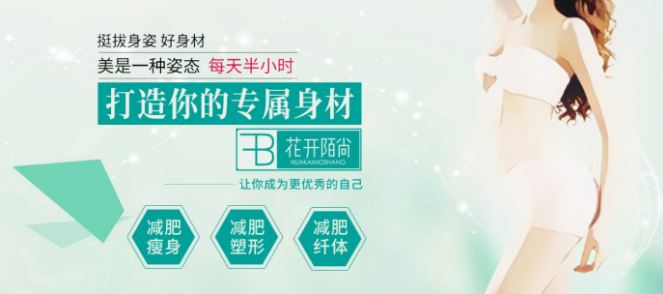 美容美體行業(yè)加盟領袖品牌前十強震撼出爐！