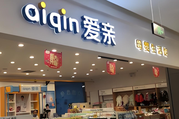 母嬰店加盟十大品牌排行？母嬰好項(xiàng)目有哪些