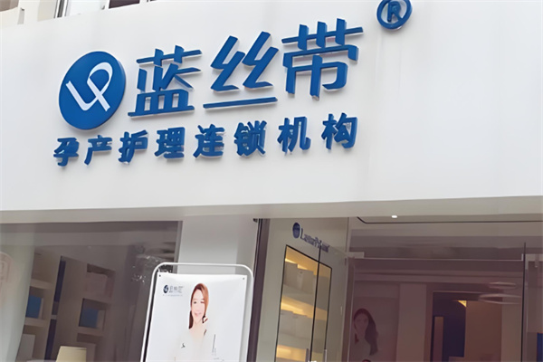產(chǎn)后修復加盟10大品牌有哪些？口碑爆棚品牌精選