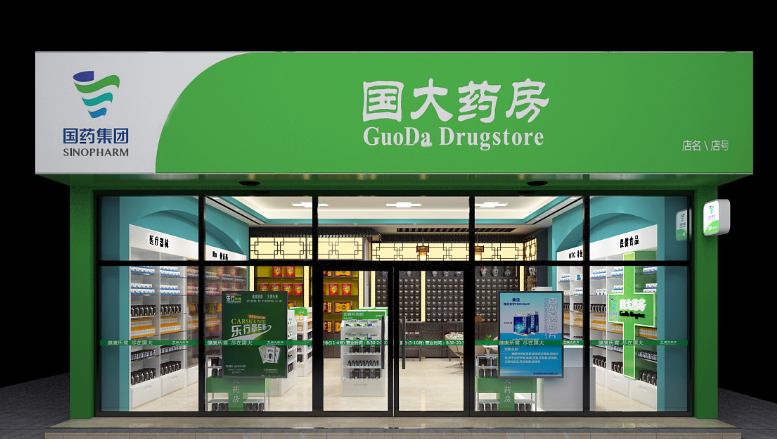 十大連鎖藥店加盟費多少？排名詳情一覽