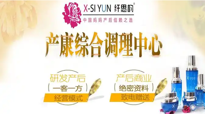 產(chǎn)后恢復(fù)加盟哪家強(qiáng)？權(quán)威排行榜及優(yōu)質(zhì)項(xiàng)目解析