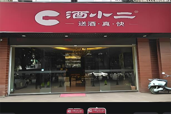 白酒加盟前十名排行榜：最吸金賽道曝光