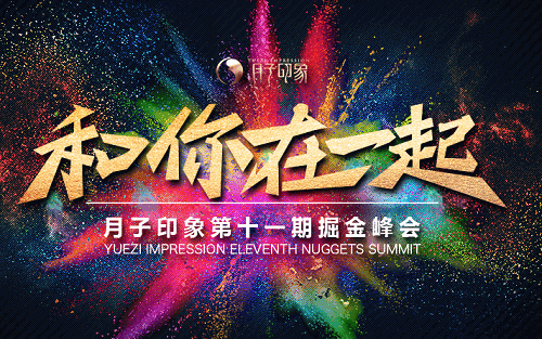 月子印象品牌圖片