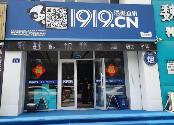 白酒加盟的排行榜有哪些？十大品牌有你喜歡的嗎？